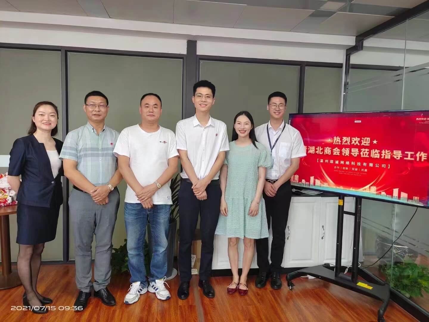 合作才能共贏 | 樂清湖北商會領導蒞臨我公司指導工作